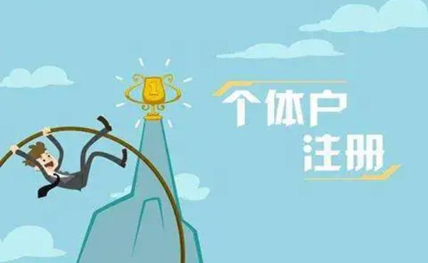 如何用营业执照注册营业执照,个人如何注册营业执照流程