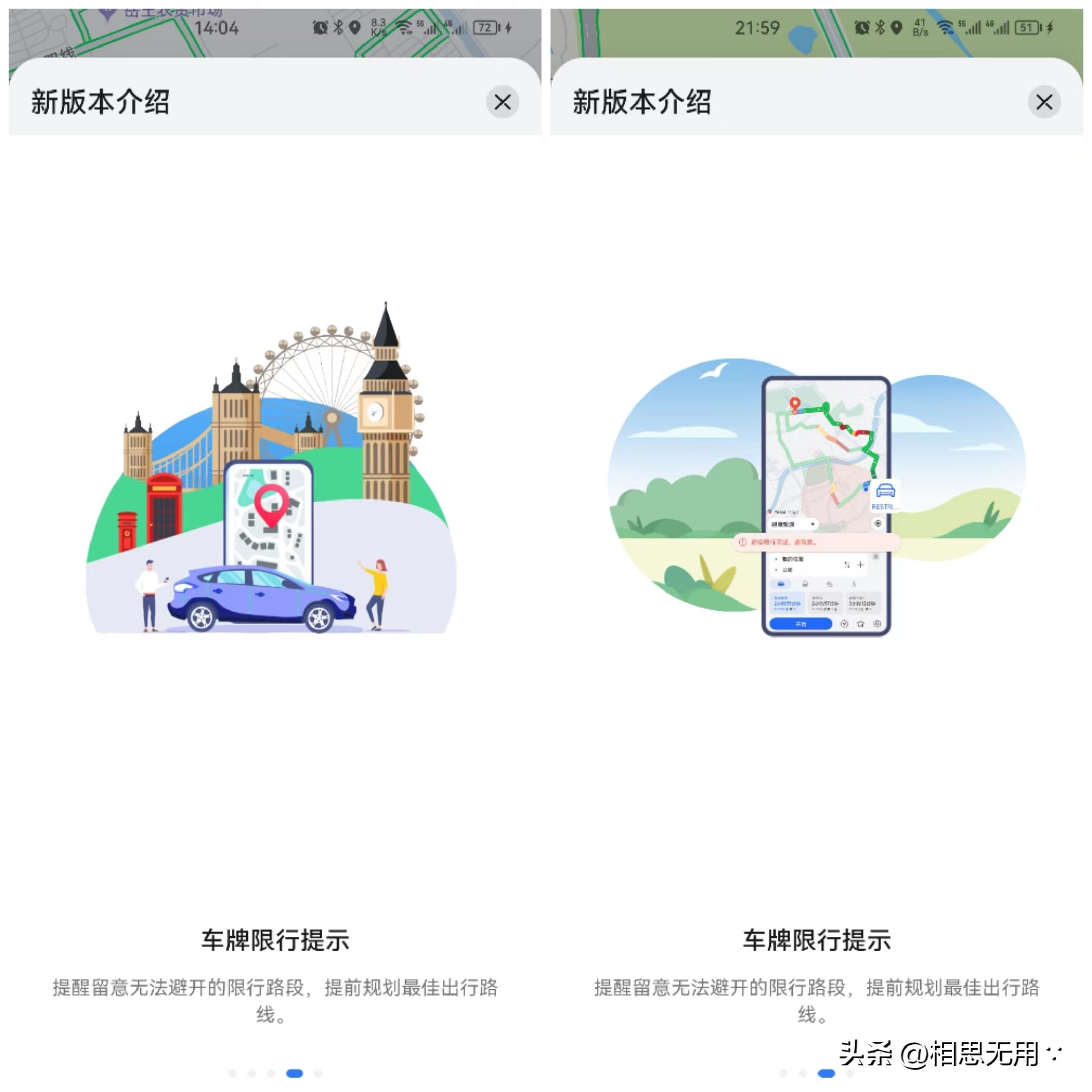 华为petal地图好用不,华为petal地图app3.3.0.205