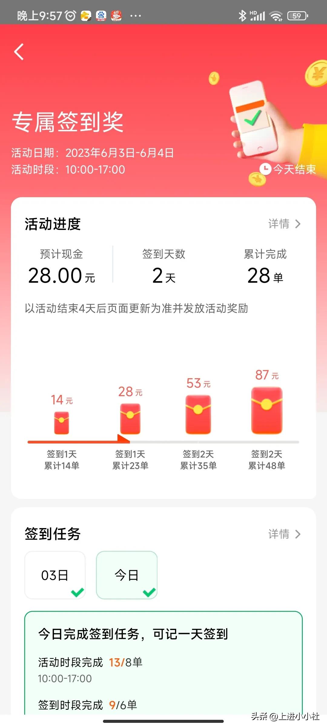 13年.net软件工程师周末体验业余跑外卖