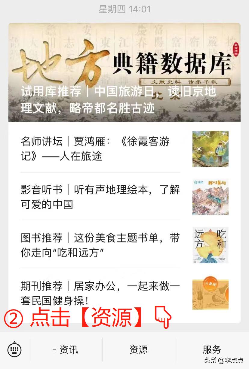 挖到宝了不用钱就能get到儿童好物,意外发现大量宝藏资源