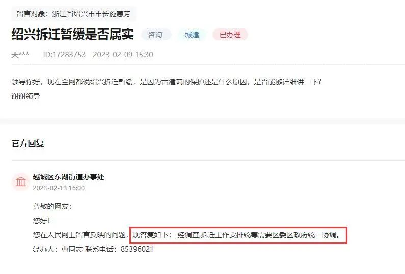 绍兴拆迁停止,绍兴已列入拆迁计划需要等多久拆