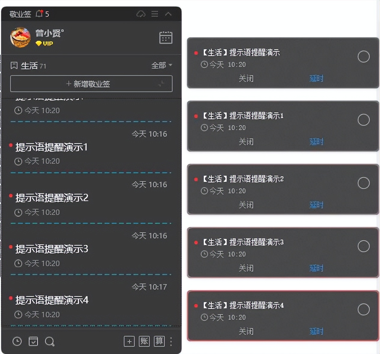 怎样在电脑桌面上设置提示语,怎么在电脑桌面设置字幕提醒