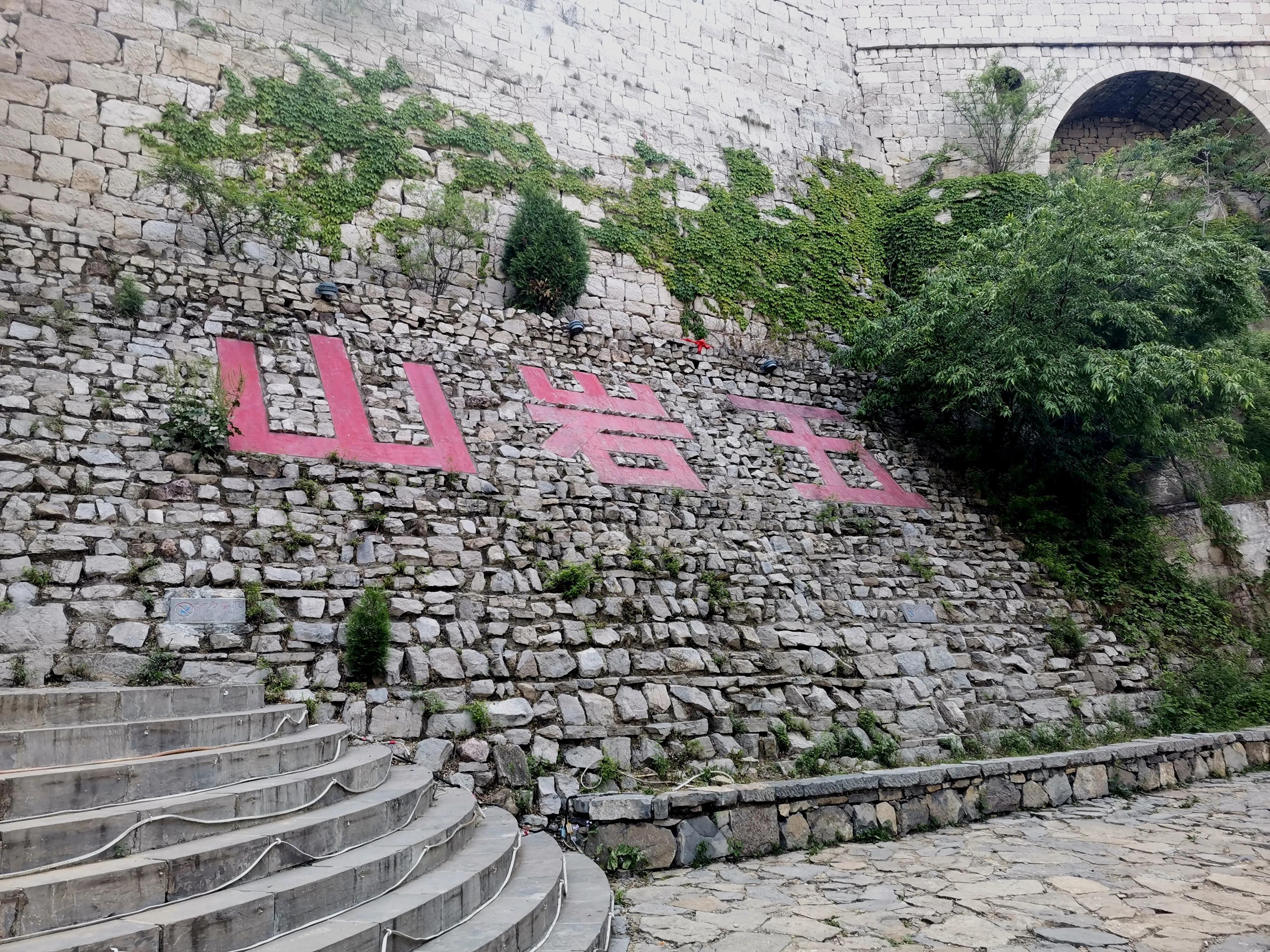 药王孙思邈河南鹤壁五岩山,孙思邈隐居的地方