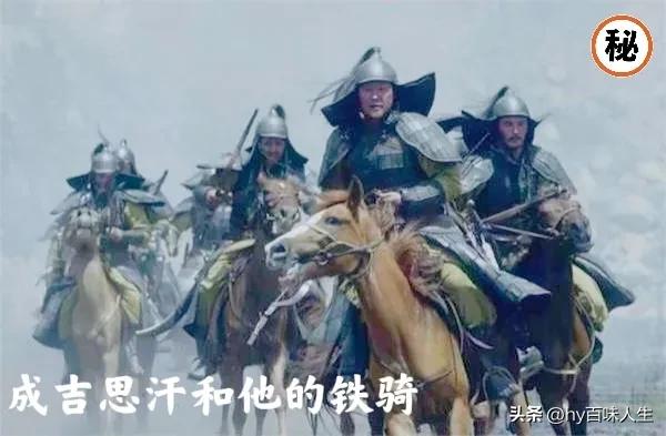 成吉思汗时期蒙古铁骑,成吉思汗蒙古铁骑