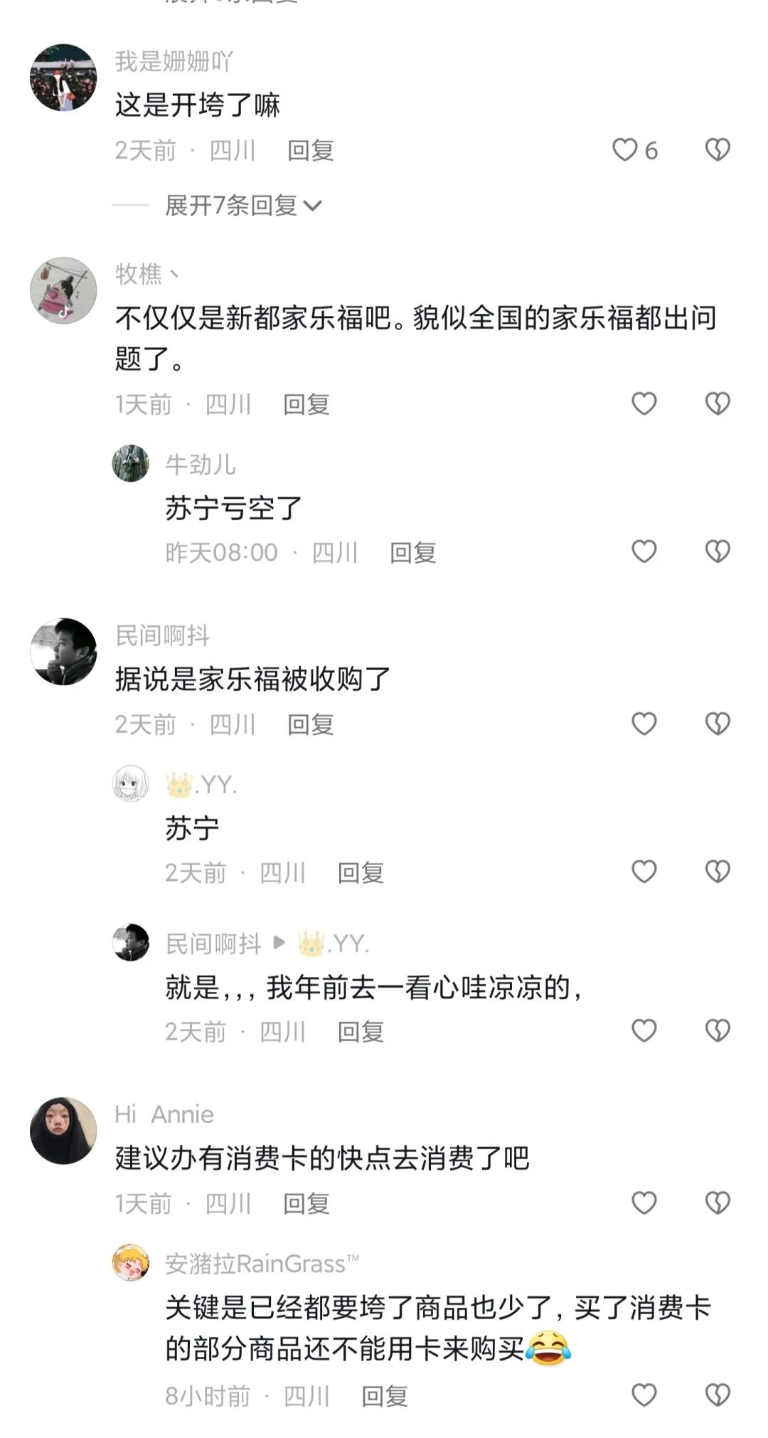 新都家乐福苏宁广场店,新都汇家乐福现状