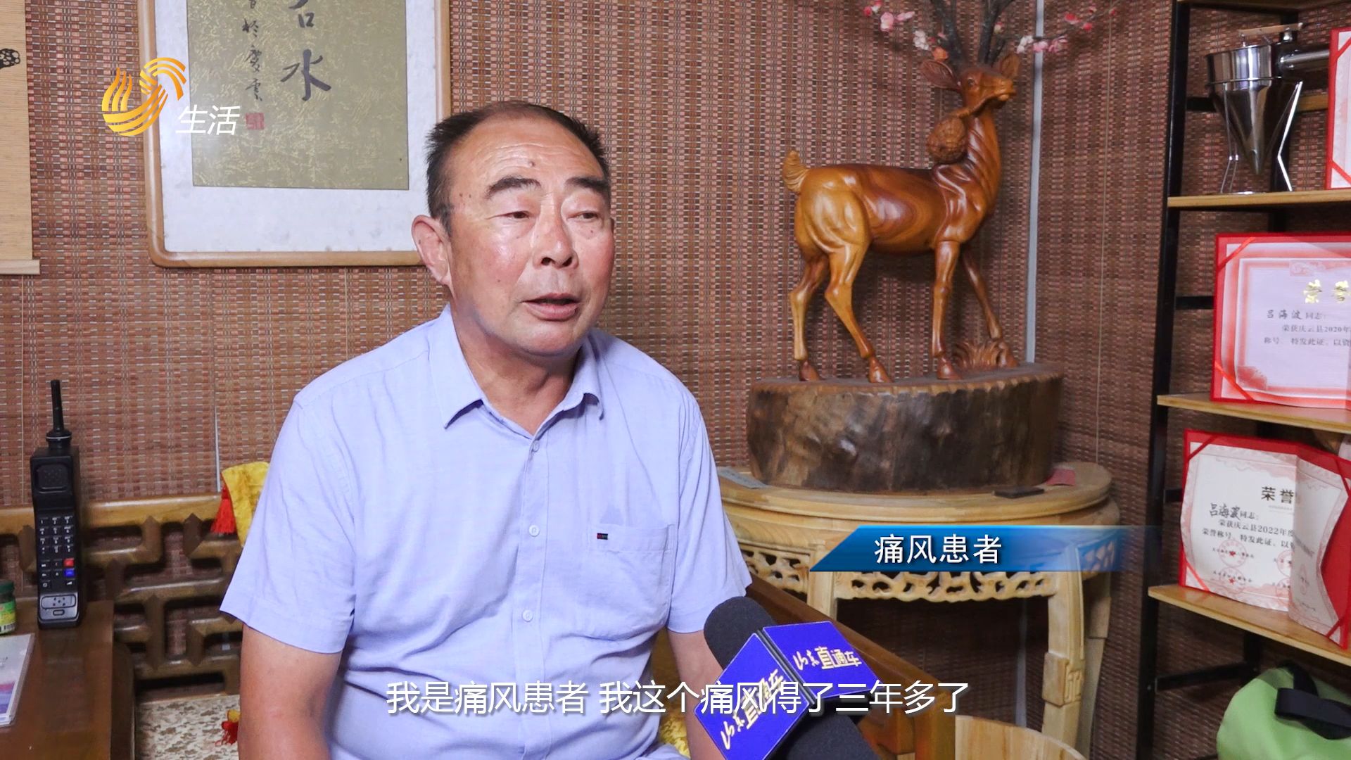 山东直通车发布——山东吕氏锦康痛风医疗器械有限公司