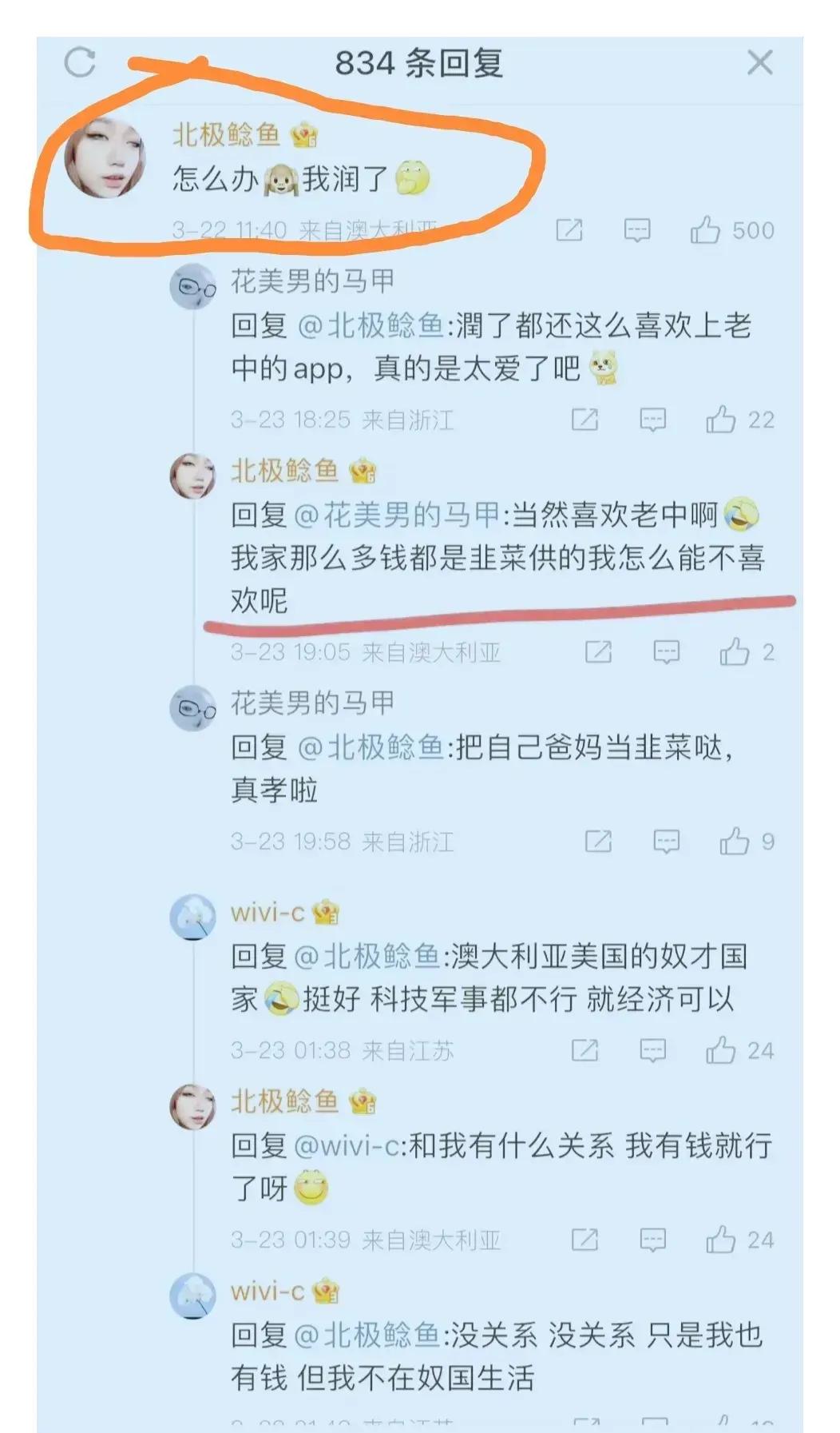 钟老爷子请放心,挑战全网、全体国人的鲶鱼小姐,根本就不怕网暴