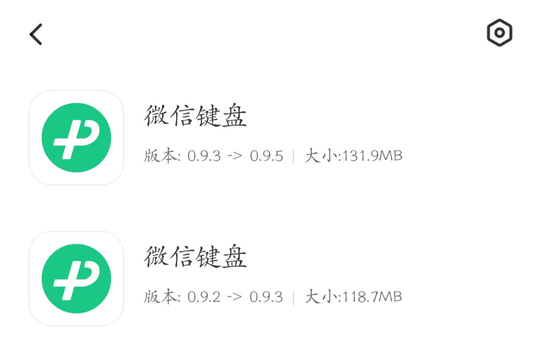 微信新版本8.0.30微信键盘官方,微信更新8.0.31微信键盘