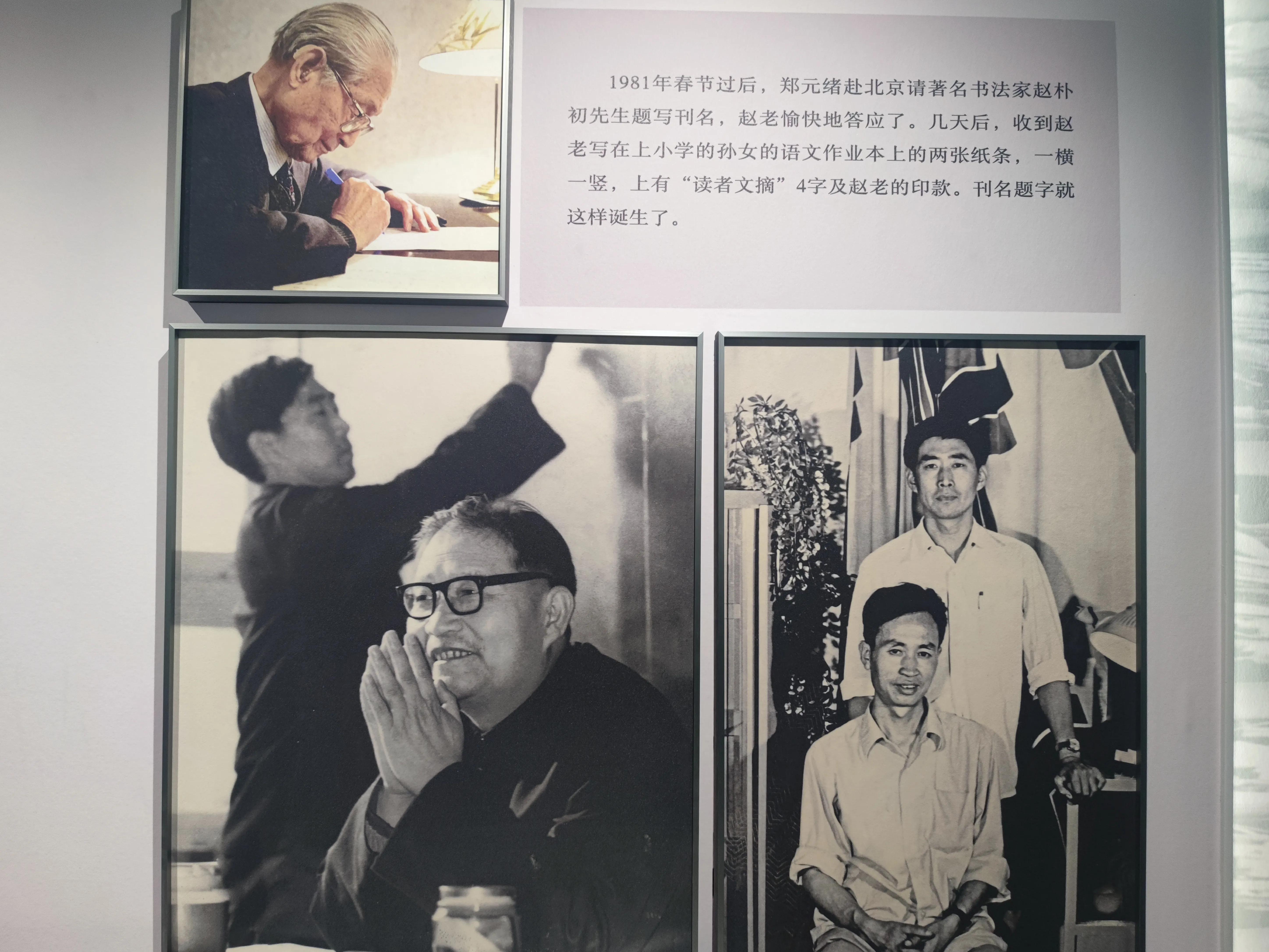 读者在线阅读免费,读者意林