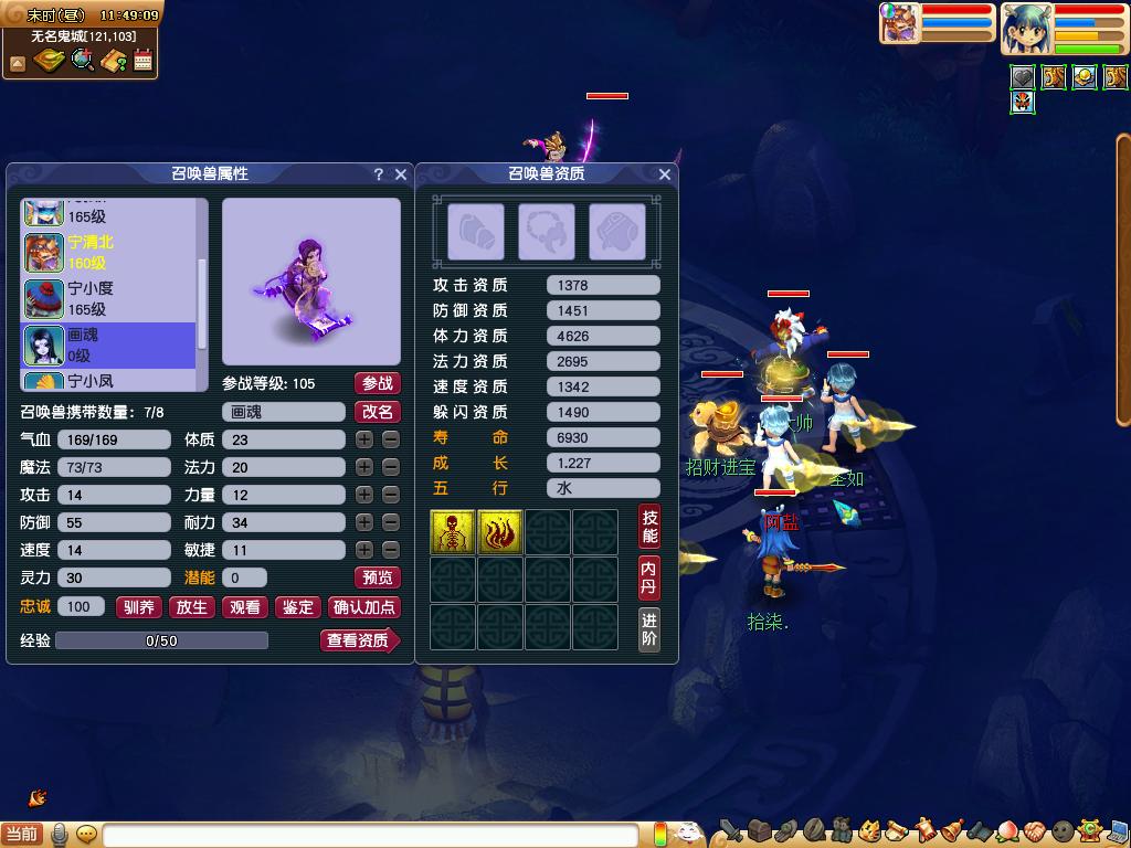 梦幻西游地五玩法详情,梦幻西游地五宝宝选择