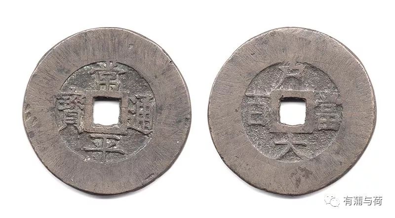 行令半岁万民闻之的朝鲜当百钱