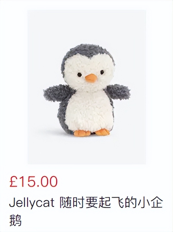 Jellycat的60+产品，带你来看看起名鬼才