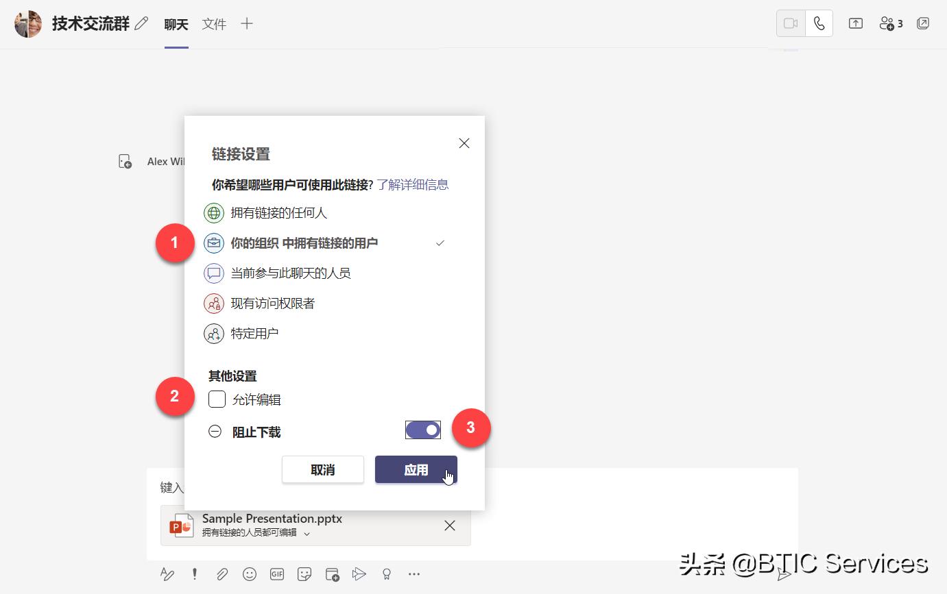 teams聊天文件在哪,teams中的聊天内容能删除么