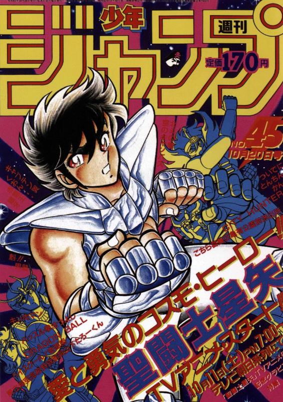 圣斗士星矢中神斗士圣衣数量,圣斗士漫画书星矢