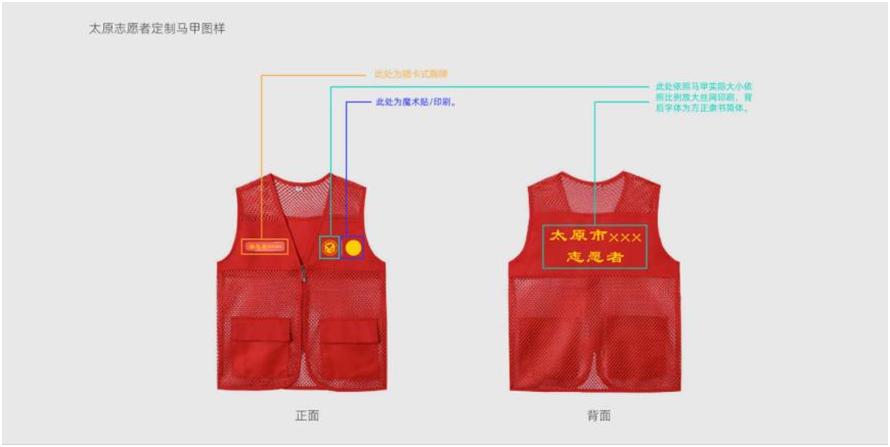 太原最佳志愿服务项目清单,太原志愿服务标志