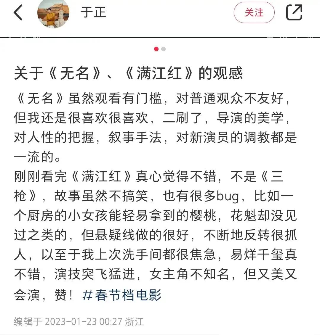 于正拒绝道歉视频,于正道歉哪部电视剧