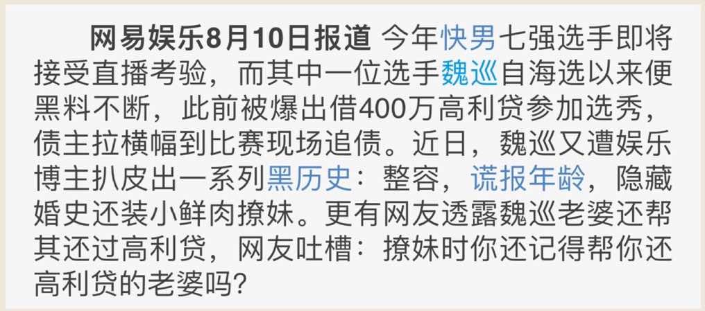快男华晨宇怎么夺冠的,华晨宇哪届快男前二十排名