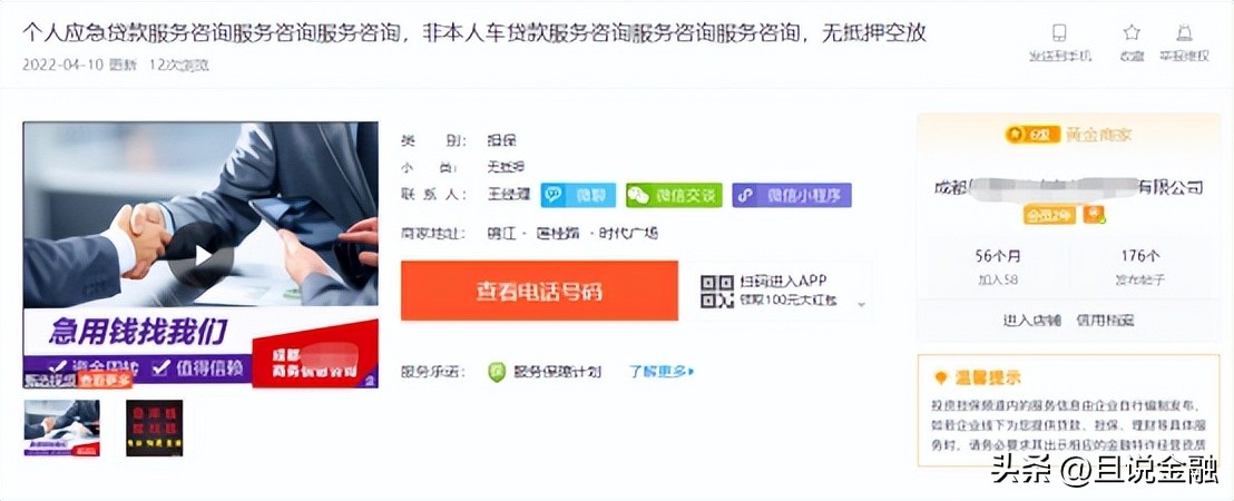 58同城的贷款合法吗,58同城经营贷还不上