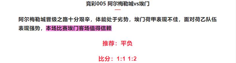 今日竞彩足球最新实单推荐,竞彩足球今日推荐实单半场