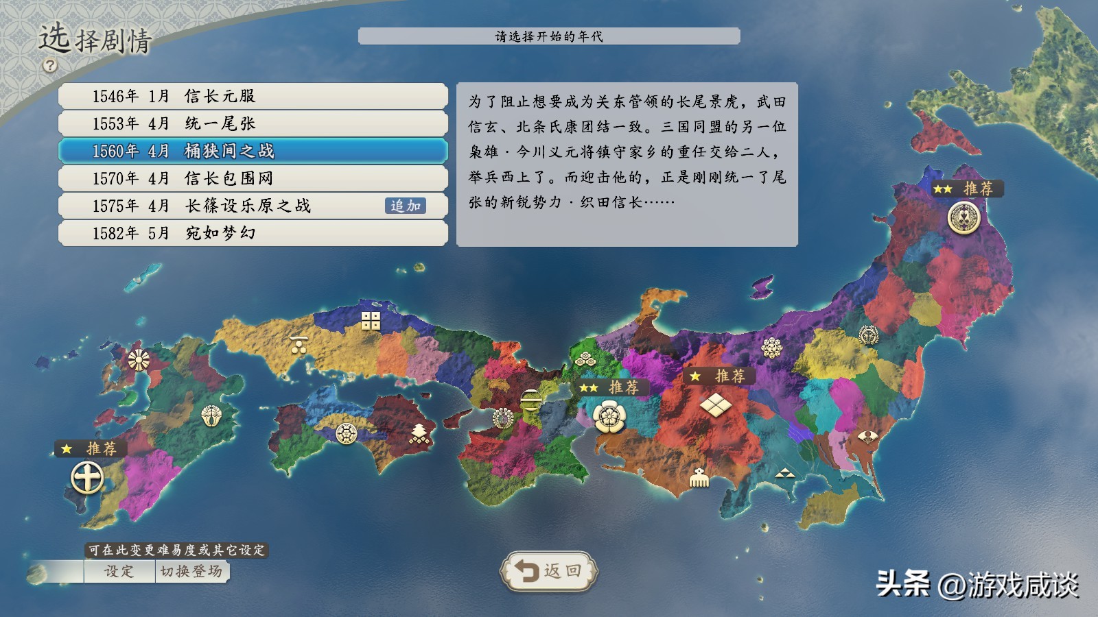 回顾信长之野望,信长之野望系列解析