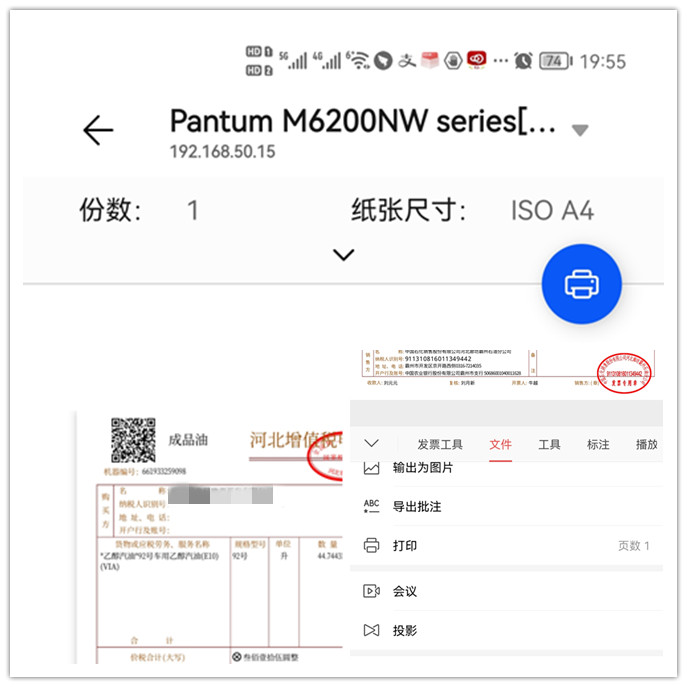 奔图m6202nw可以远程打印吗,奔图m6202nw打印机评测