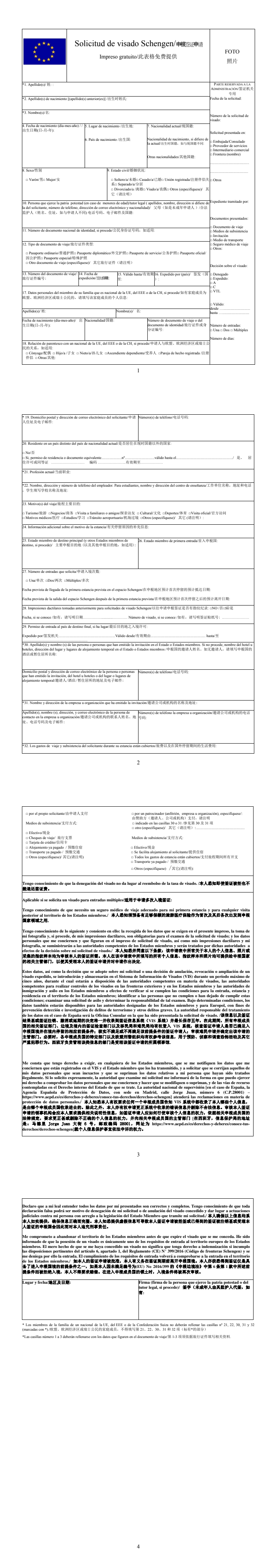 西班牙旅游签证办理,西班牙旅游签证要面签吗