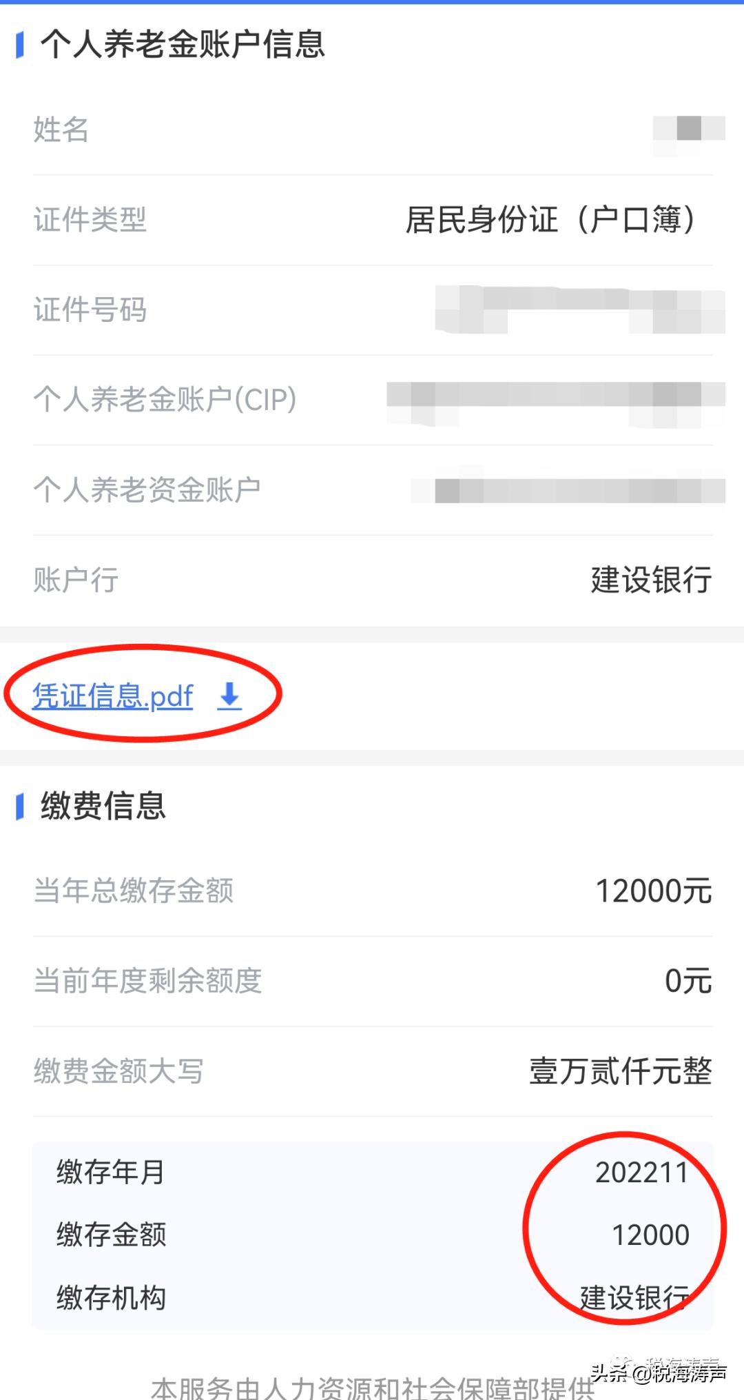 个税税前扣除项目有哪些一览表,个税扣除后怎么录凭证