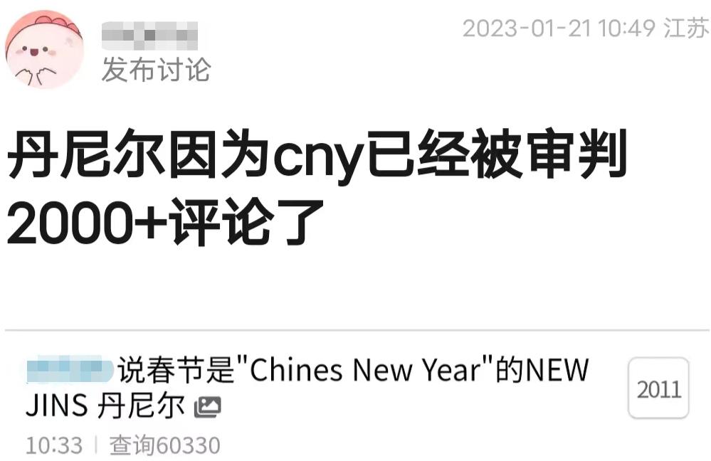 韩国女团成员庆祝中国年，被骂后无奈删除，网友：吃了有文化的亏