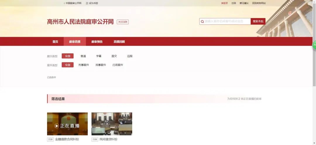 疫情期间法院在线诉讼工作,茂名法院疫情防控工作