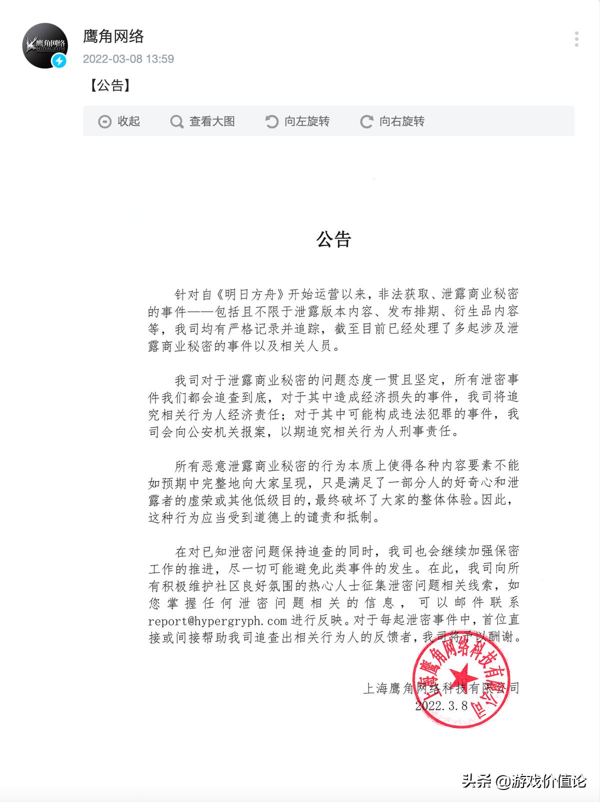 喜欢偷跑的“内鬼”们正在被游戏厂商围剿