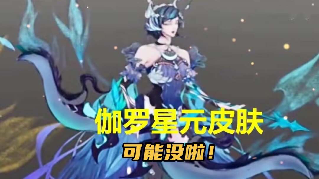 网传孙悟空有星史诗,孙膑削弱之后仍是热门,60点券留给莱西奥