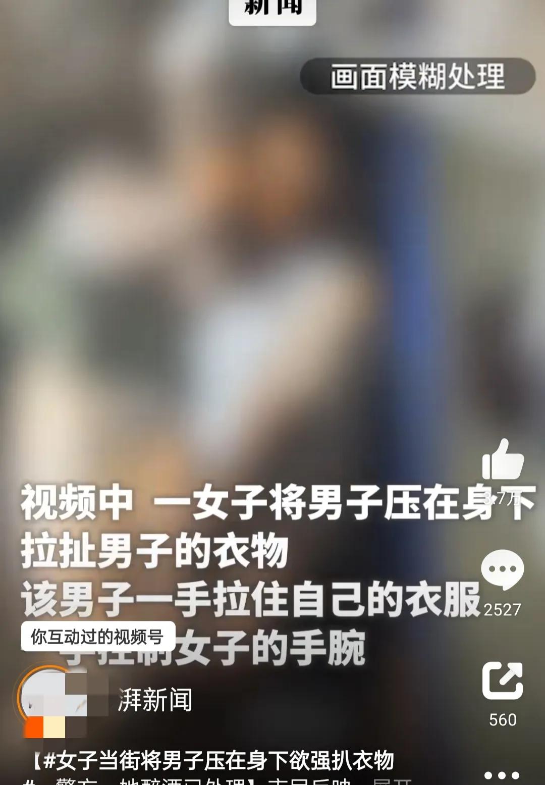 安徽阜阳一女子夜市猥亵男子,阜阳女子夜市猥亵男子