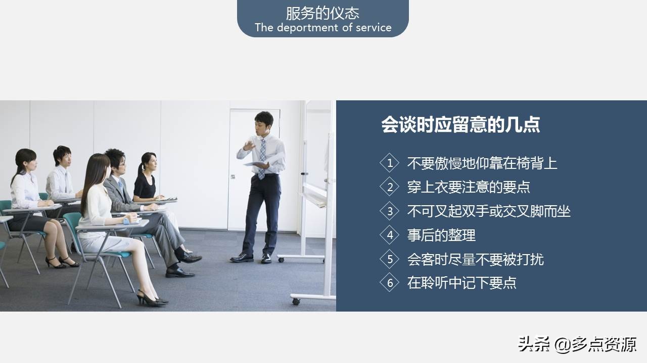 会务接待倒茶礼仪视频,接待礼仪ppt课件