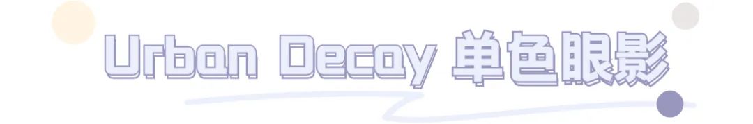 超级下饭的购物分享,超过瘾购物