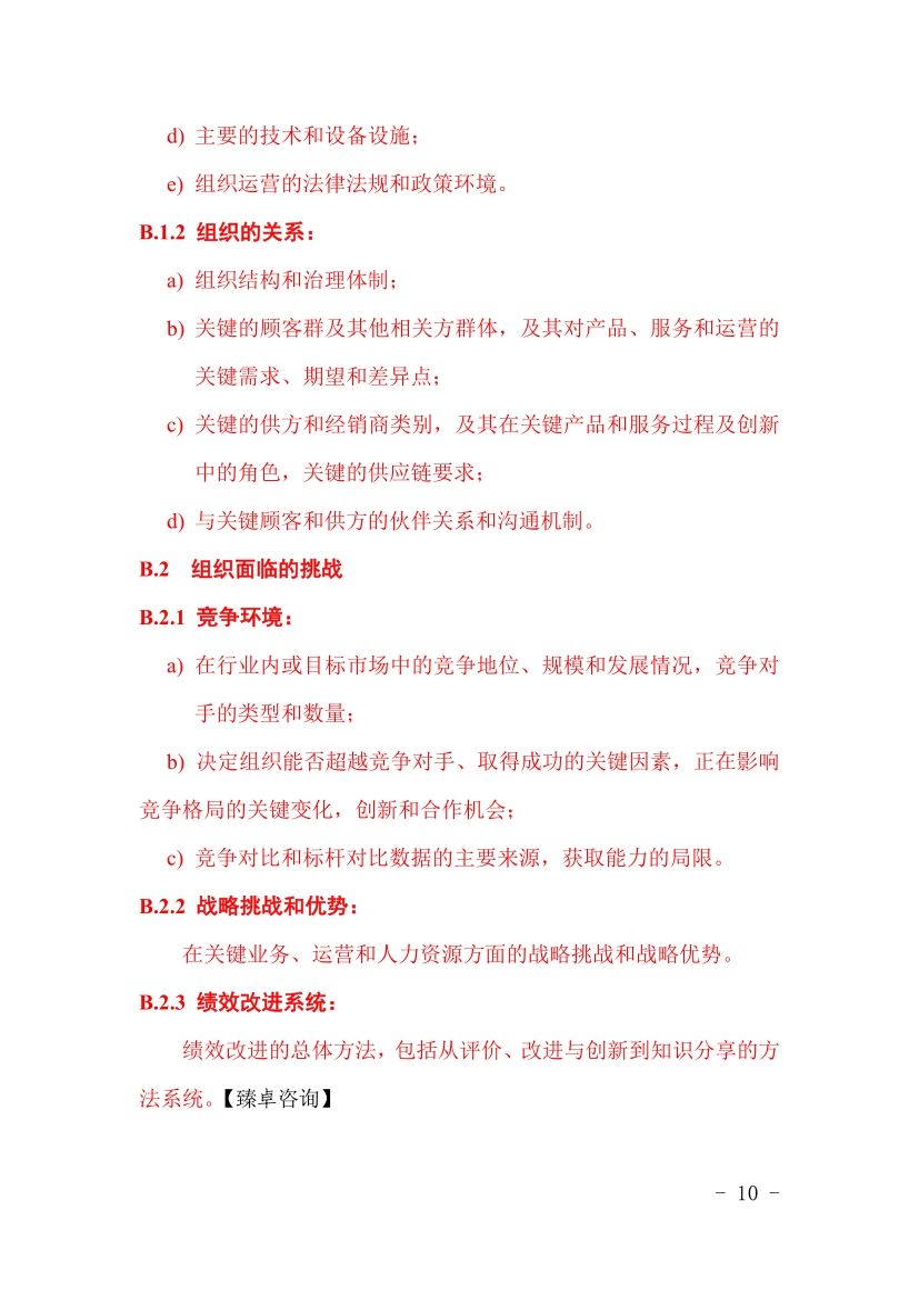 品质崂山获奖名单,崂山质量奖评审工作指南