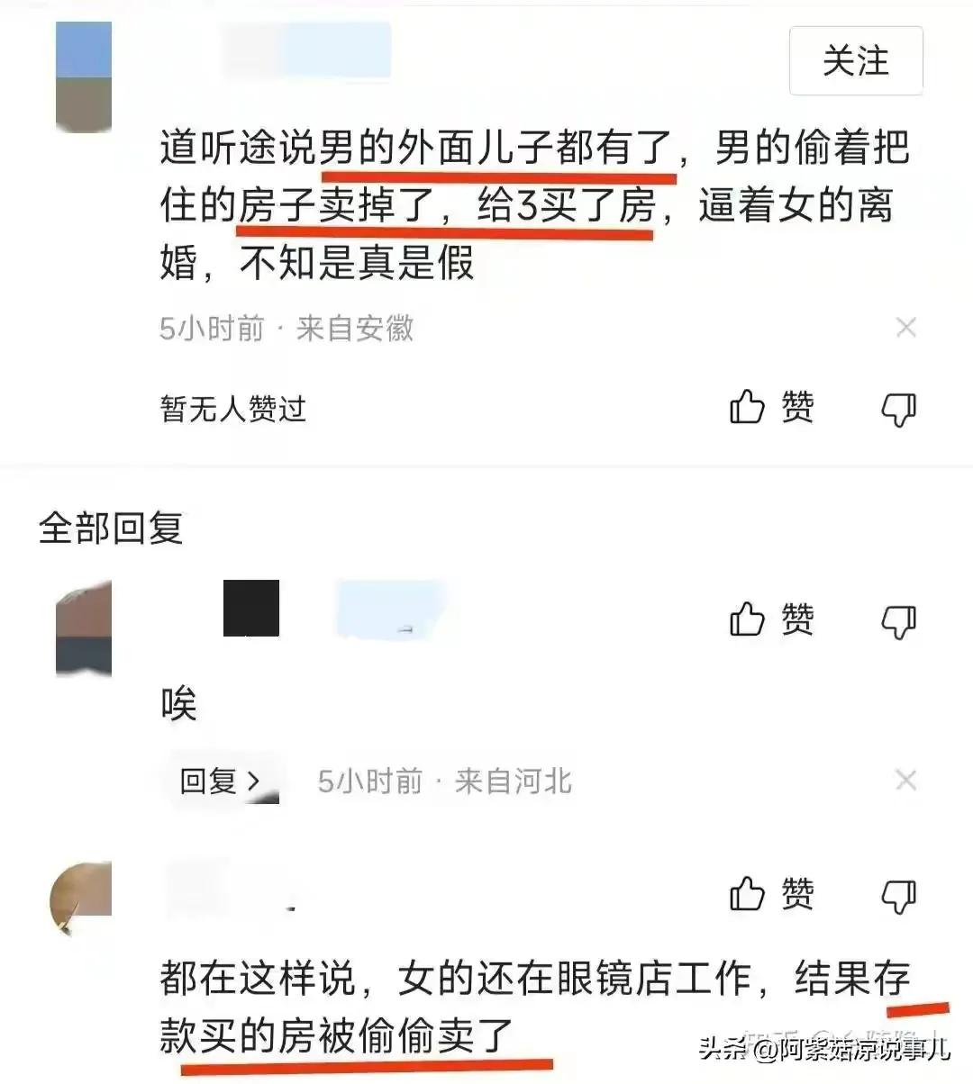 女子在家带娃,被丈夫用钱砸脸,婚姻:请一定擦亮眼睛,活出你的尊严