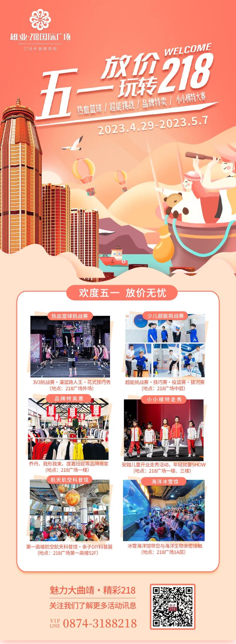 五一商品攻略,五一从哪天有购物优惠