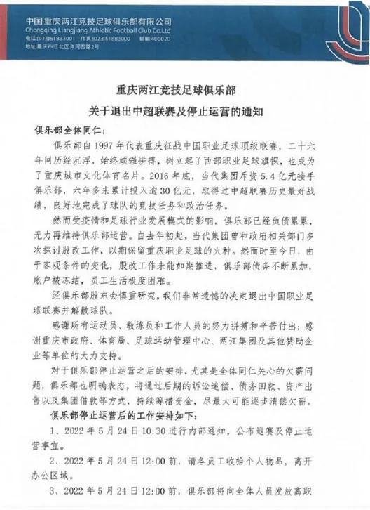 中超最新消息天津,2019中超联赛天津赛程表