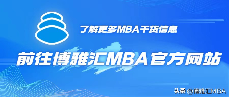 备考2024年MBA|清华大学的MBA听说很难考