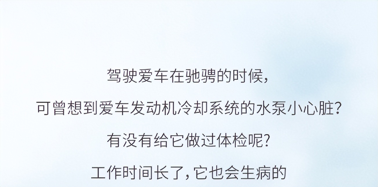 涨知识4个不常见的汽车冷知识,水泵涨知识