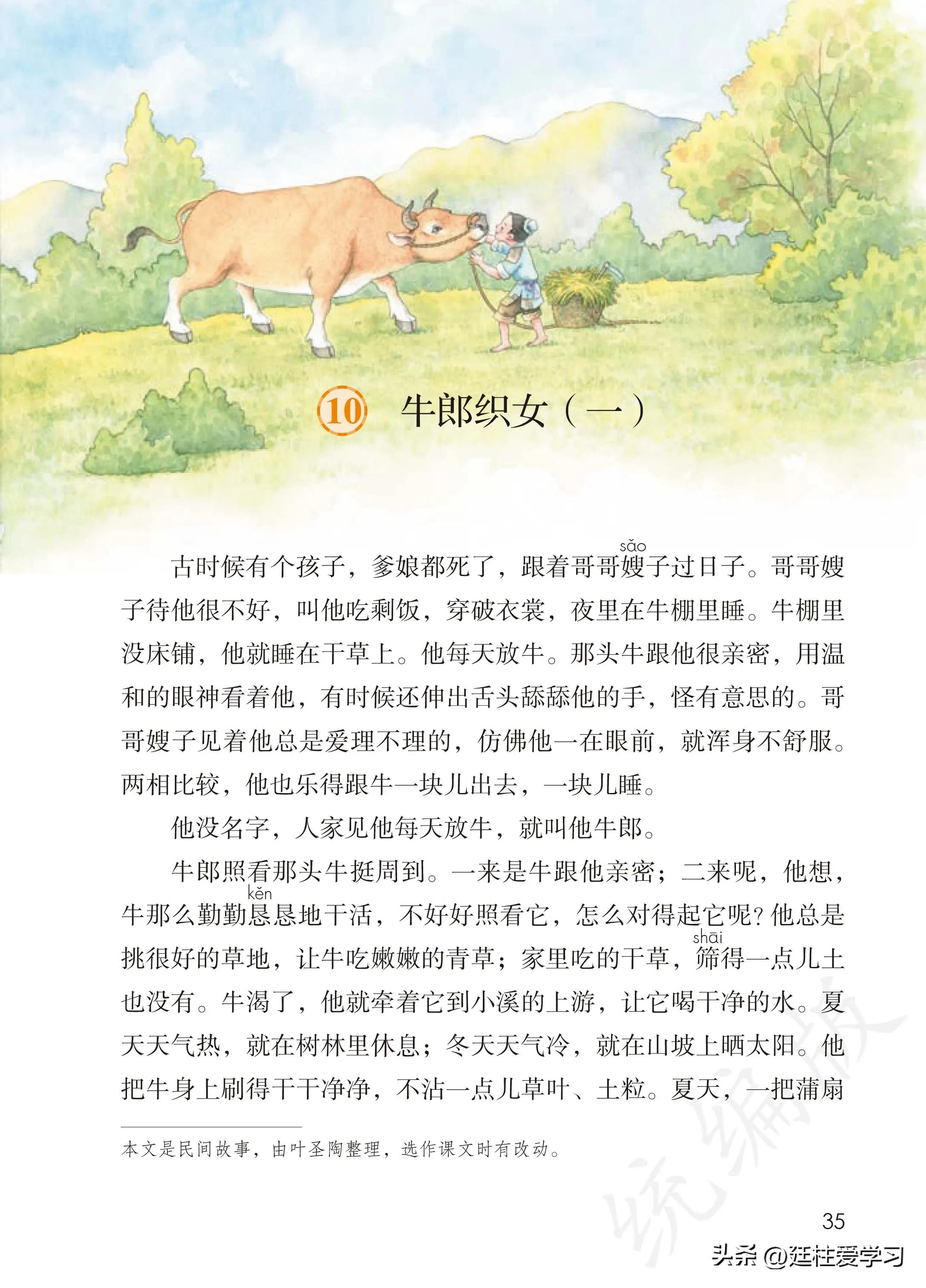 小学语文五年级上册22课,小学语文五年级上册知识点