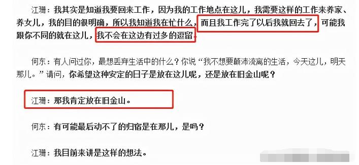 演员江珊是否与靳东谈过恋爱,江珊曾与靳东谈恋爱