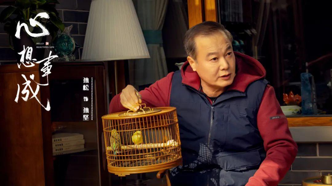 央视生活剧《心想事成》开播,央视新剧心想事成