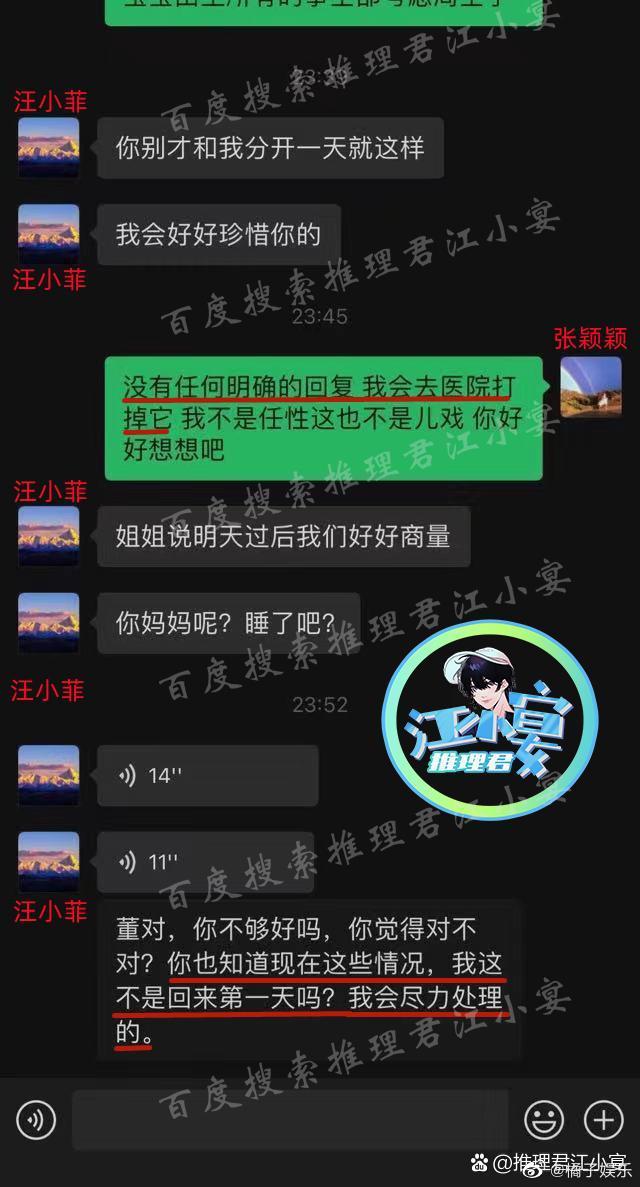 娱记再曝猛料，张颖颖打胎聊天记录流出：汪小菲到底撒了多少谎？