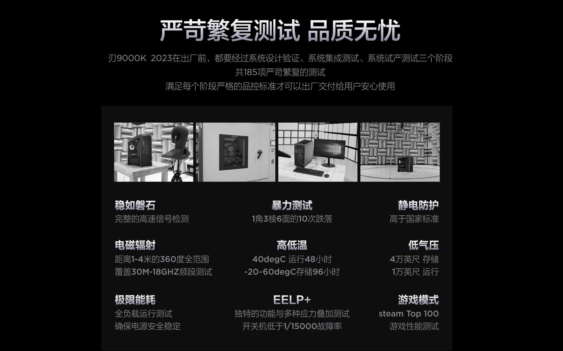 联想拯救者刃9000k台式机测评,联想拯救者刃9000k性能测评