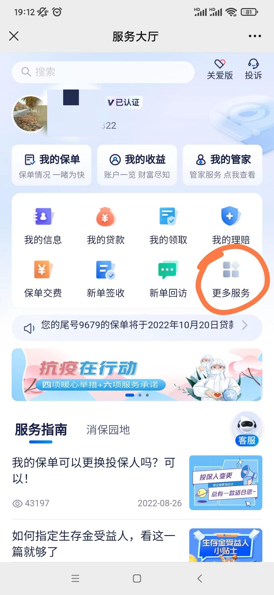 保单失效了怎么办,未交保费导致保单失效可以复效吗