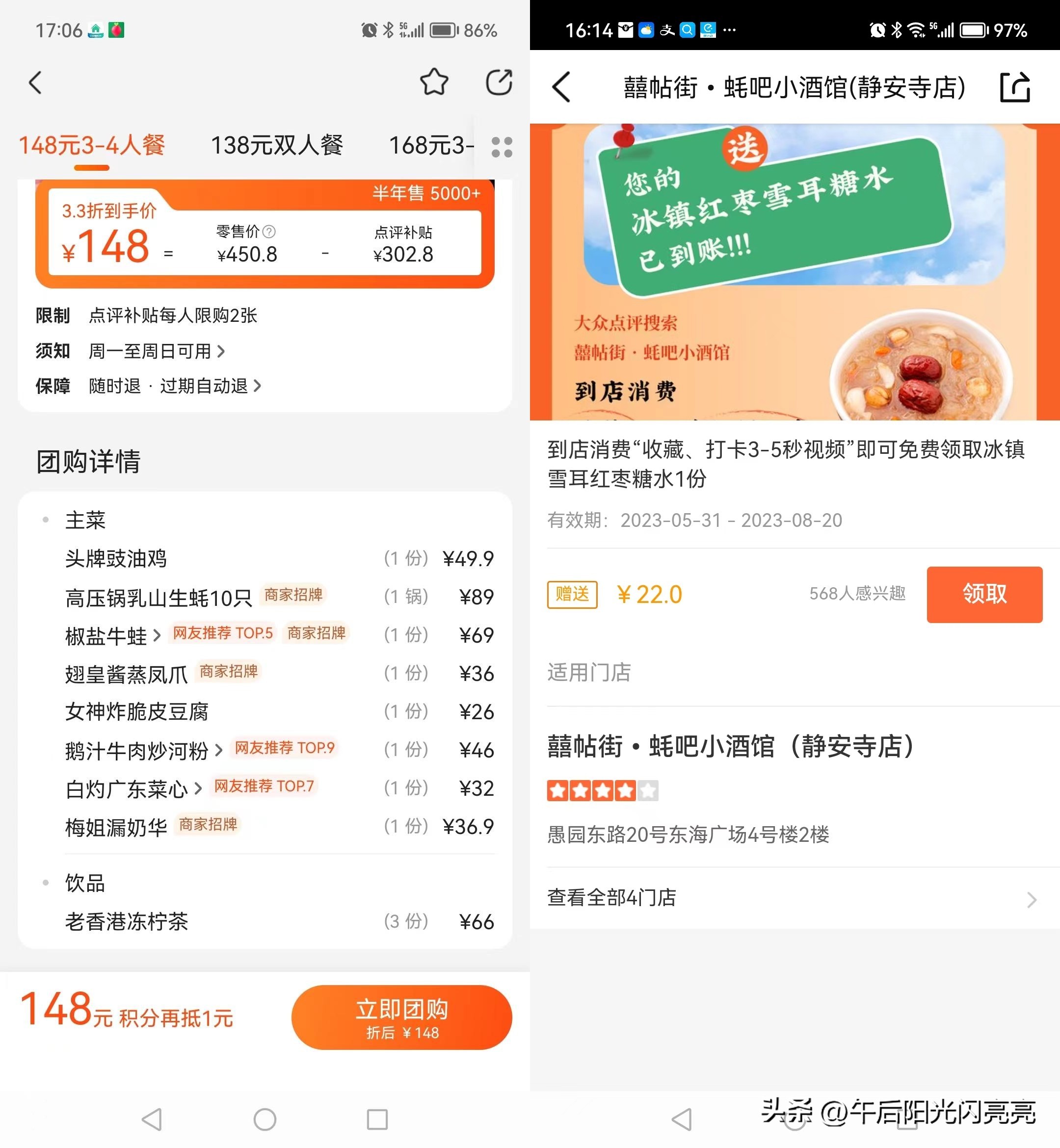 点评·囍帖街蚝吧小酒馆，蚝情万丈2-3人餐148元