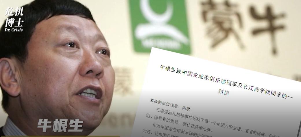 蒙牛集团与中国奶业,蒙牛伊利之争