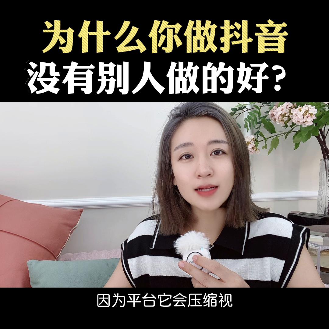 通宵看了上百个账号总结的经验，不看完也要听完，你的抖音...