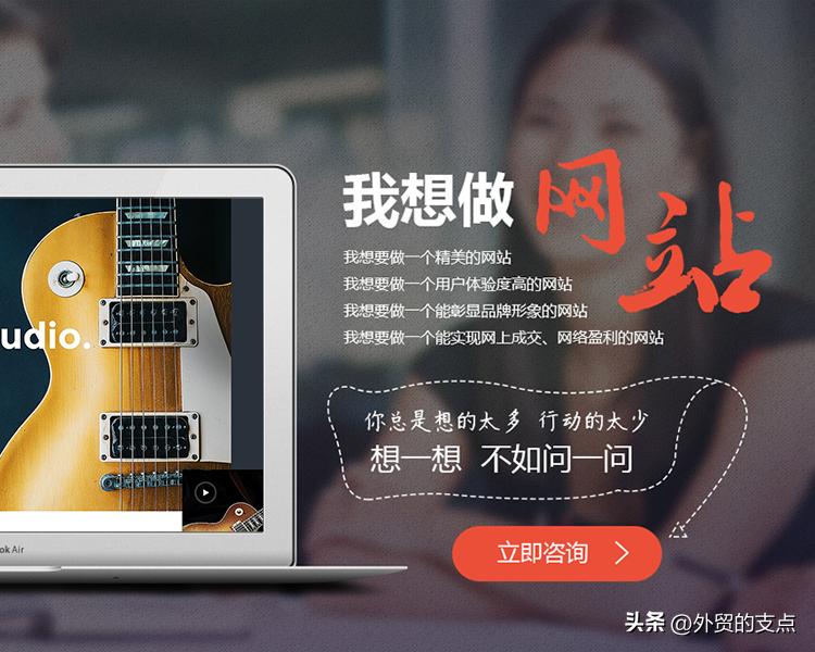 外贸网站建站和推广定制,外贸自建站如何推广